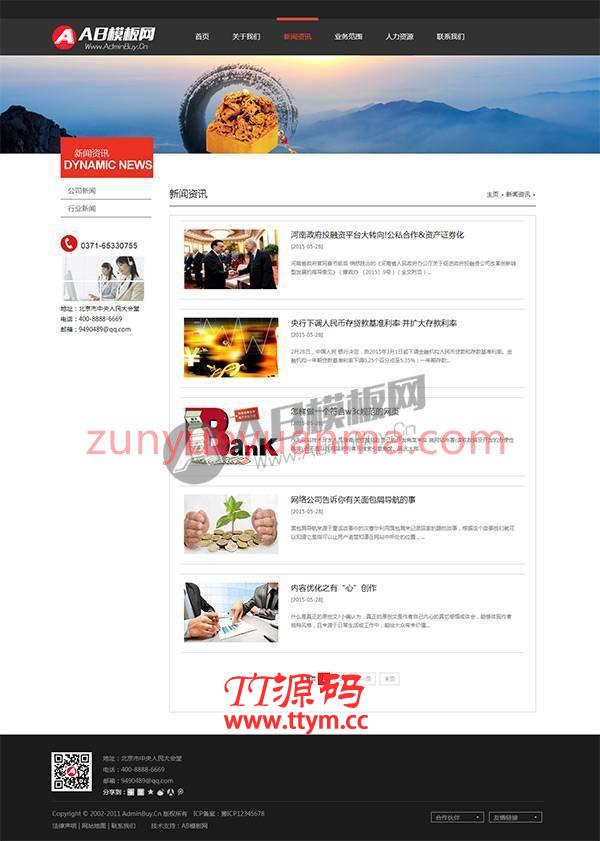 织梦金融企业网站模板 黑色大气的通用企业网站模板