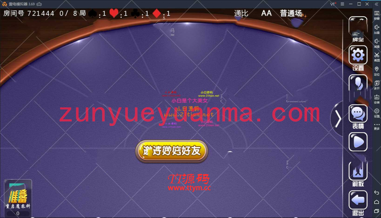 新版乌龙大掌柜十三水 完整程序 数据库 后台代理控制 服务端 修复整理下载