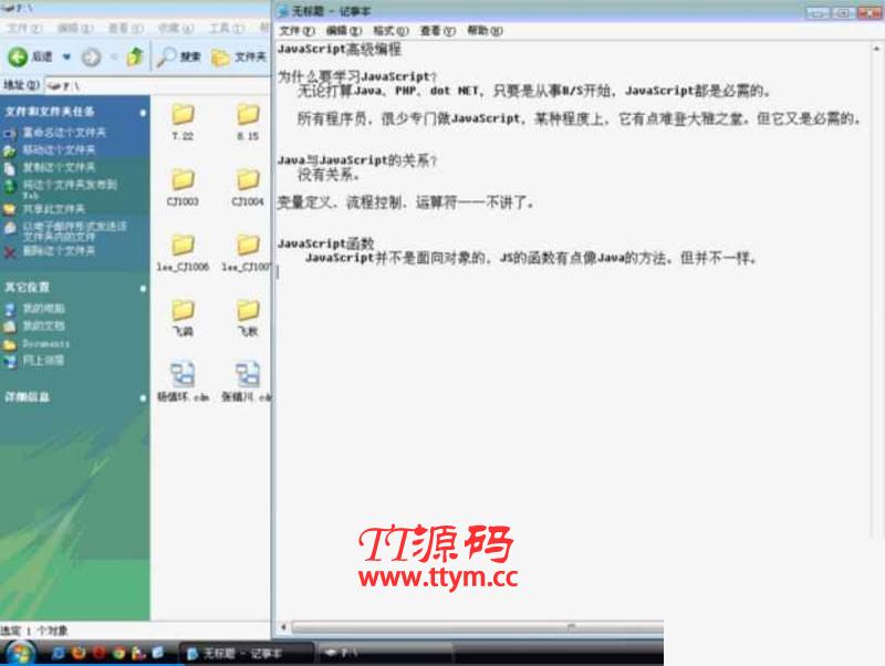 疯狂JAVA之李刚老师_javaScript视频教程打包 百度云在线教学下载