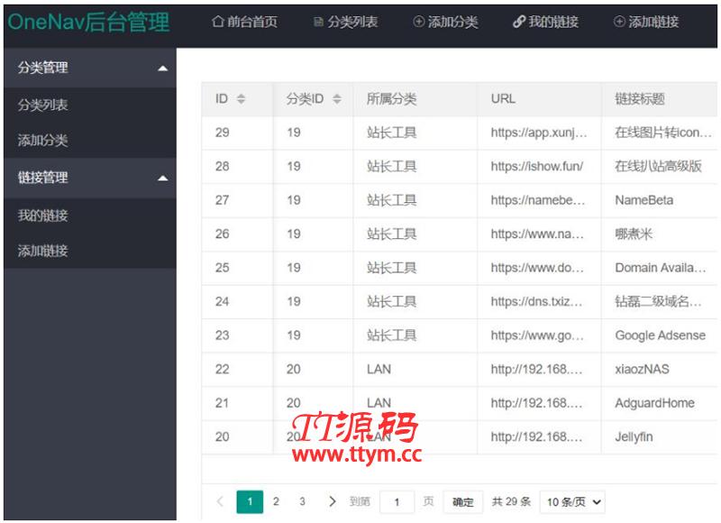PHP+SQLite3简约网址导航、书签管理器网站源码