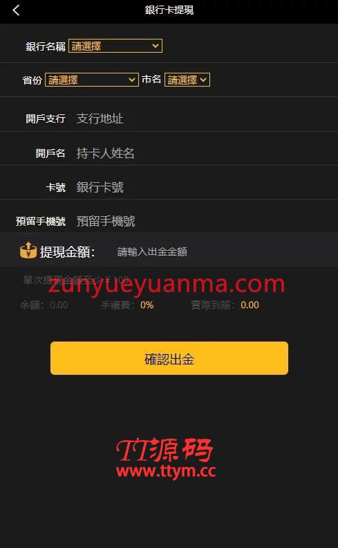 C211 PHP源码_二开双语微交易+K线修复+加过交易品种