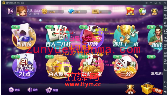 万利财神到，代理完整组件]刚测试完整！财神等等