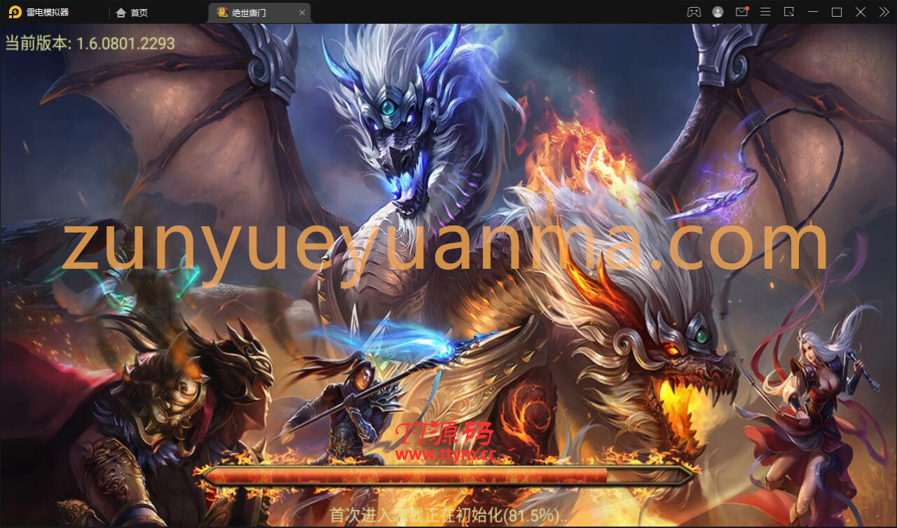 战神引擎传奇手游【绝世唐门第二季】2021整理服务端+武魂殿+唐门暗器+玄天功+魂力封号+魂环+武魂