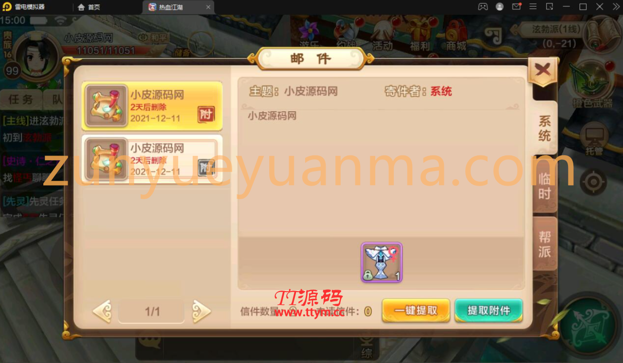 Q萌怀旧手游【热血江湖神武修复版】12月整理Win一键即玩服务端+安卓苹果双端+GM后台