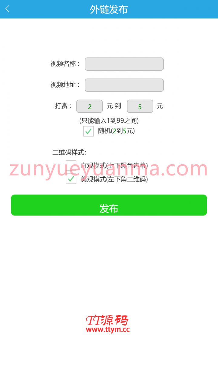 A670【视频打赏】修复版云赏平台源码[含代理系统+修复二维码生成+修复网页乱码]