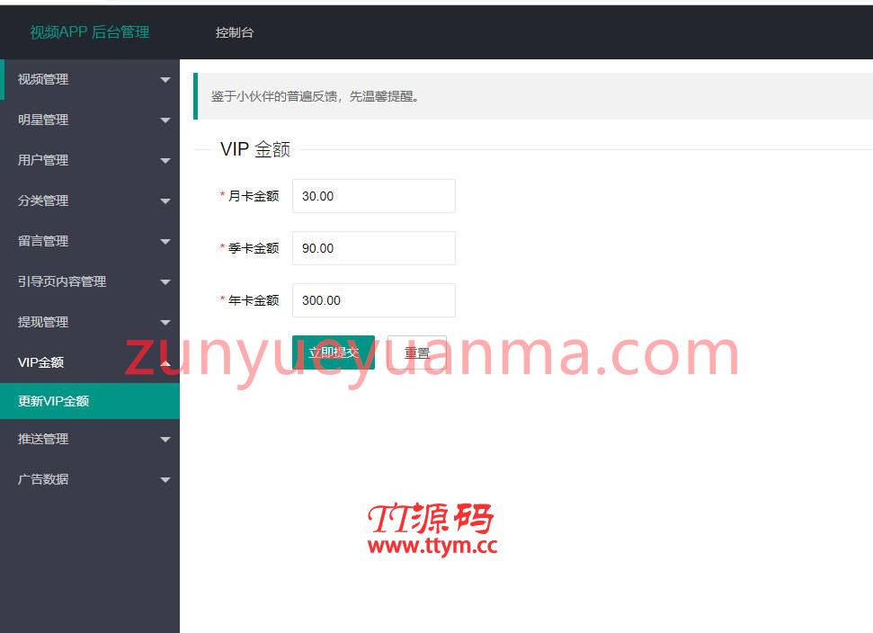 青瓜视频完整版原生APP源码,Android+iOS影视源码