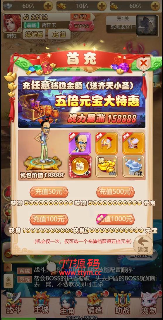 【独家二开】2020年终最新版乱斗西游H5/海贼王版本/带完整视频教程