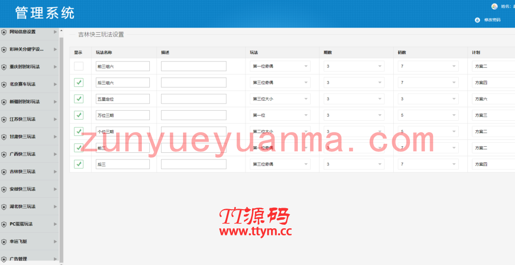 2020最新20菜种计划|ssc计划网源码|pk10计划网源码