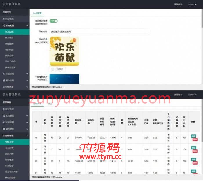区块养鼠非你莫鼠区块宠物养殖源码分享