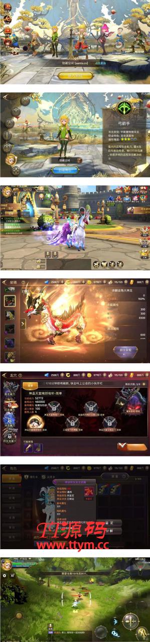 【会员免费】龙之谷服务端/符文龙手工端+双端+授权物品后台
