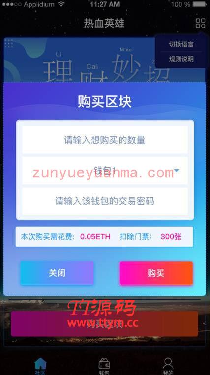 【熱血英雄H5區塊系統】開發版區塊鏈H5原始前端與後端源碼配詳細的文檔說明[附前端400M設計稿PSD源件]