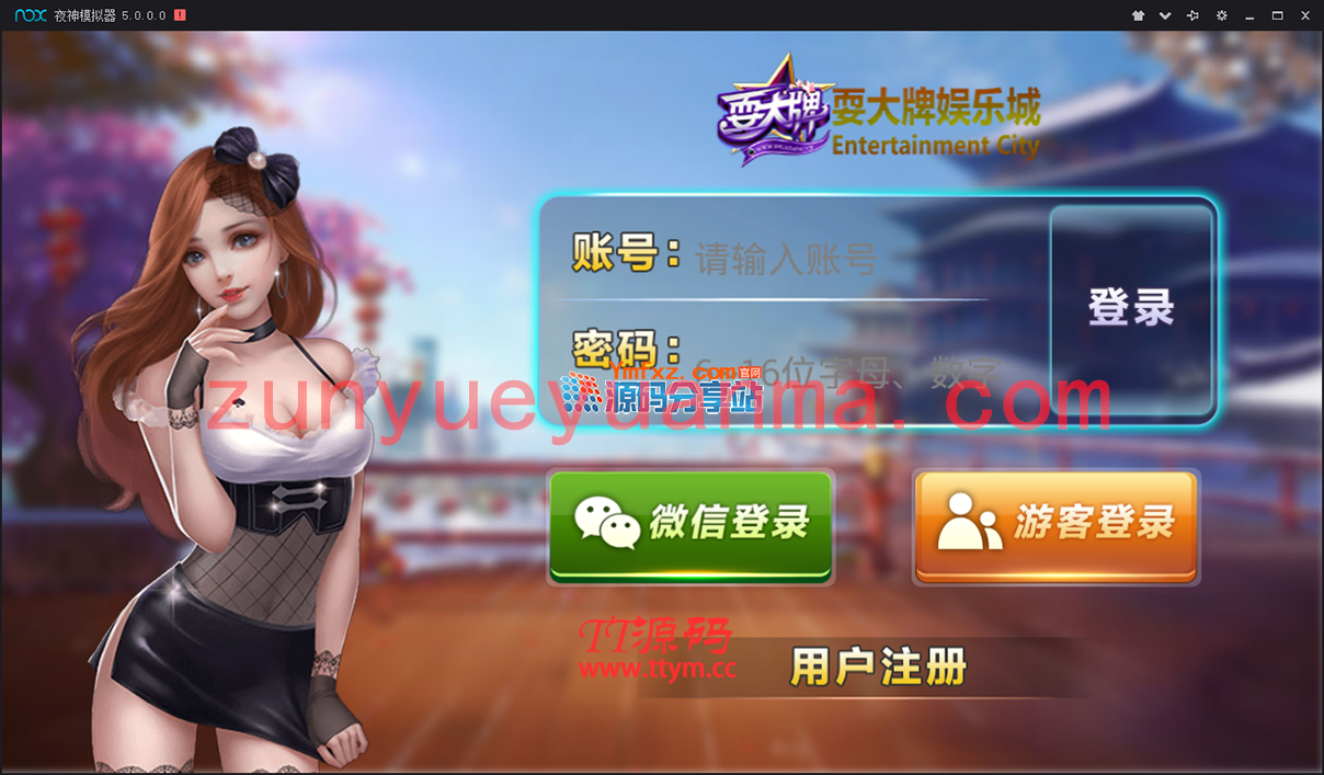 2018第三版【新版傲玩】上海傲玩QP最新漂亮UI游戏源码