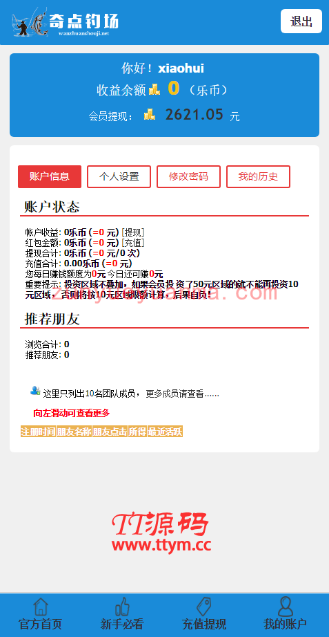 A684 钓鱼场理财类系统[源码比较古老/可以下载学习下]