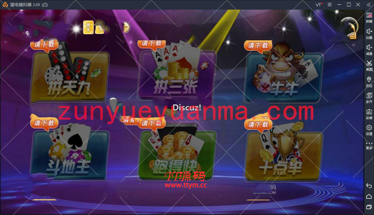 最新颂游旗舰版过授权免授权完整可用版组件