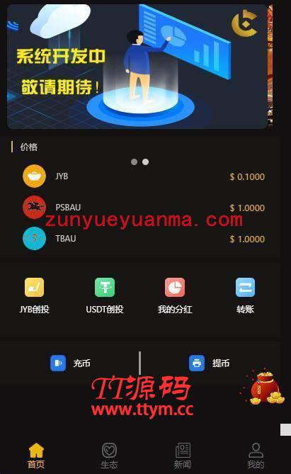 最新更新区块链CAGI虚拟资产币投资分红理财创投源码 带杠杆转账