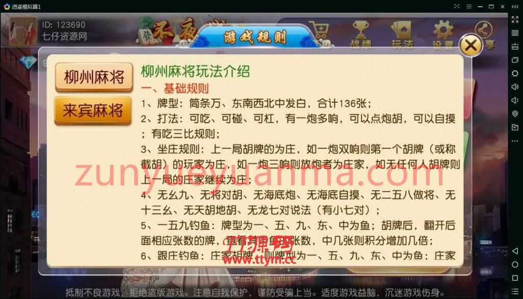 不夜城房卡麻将QP源码游戏完整全套