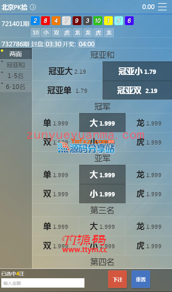 虎途GJ整站完整版源码分享,三端合一,加采集器和代理后台