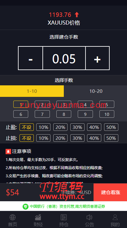 A690【美金点位盘】金融外汇交易所带风控功能[已测试]