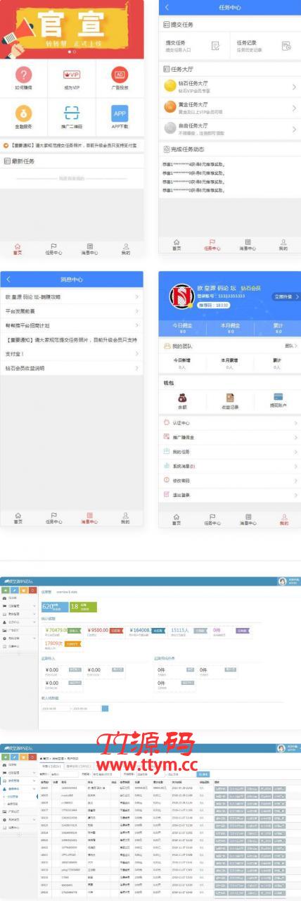 最新微信广告任务平台源码运营版|带教程|对接第三方个人免签