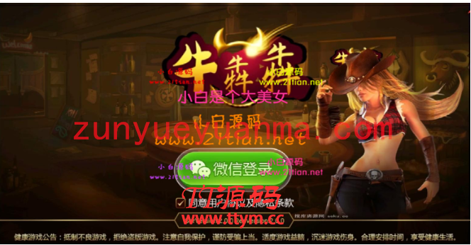 最新8人房卡牛犇犇完全运营端+已预留支付接口+搭建视频教程+管理后台+安卓苹果端双端