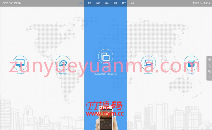 大气网络科技企业网页模板HTML5