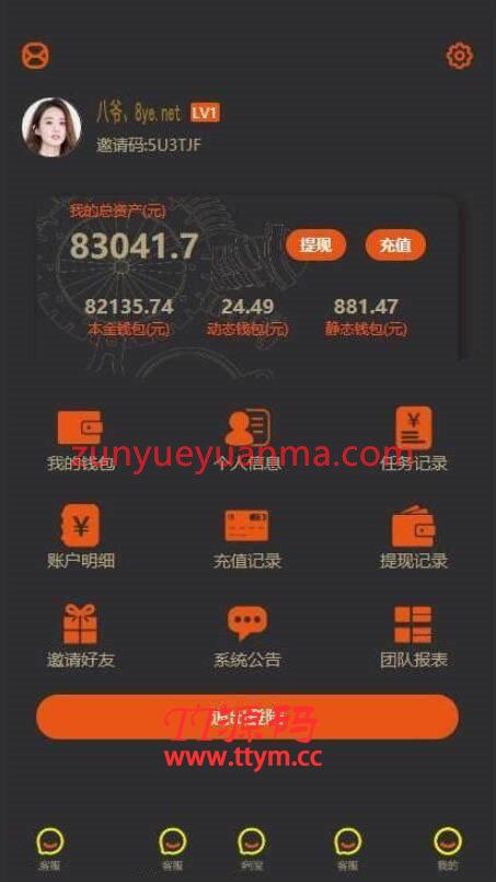 10月最新拉拉米抢单任务网站系统源码 带任务大厅和余额宝功能