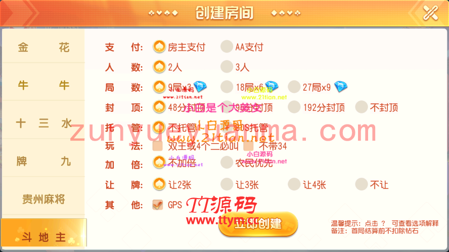 寰宇大联盟闲乐互娱无授权版本