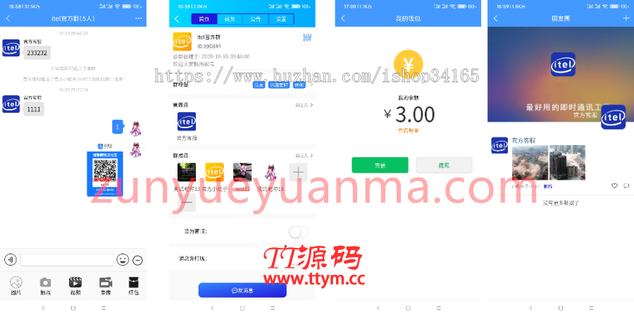 即时通讯APP，IM聊天APP、社交APP 微信 安卓、苹果APP、pc端、H5四合一源码 ios可上架