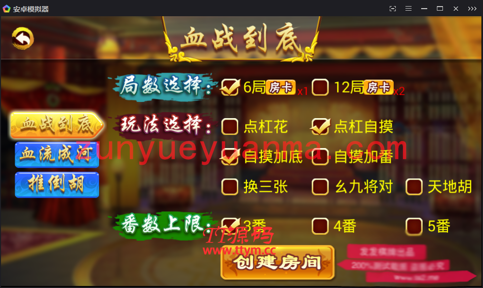 紫衫QP源码游戏房卡集合版完整源码