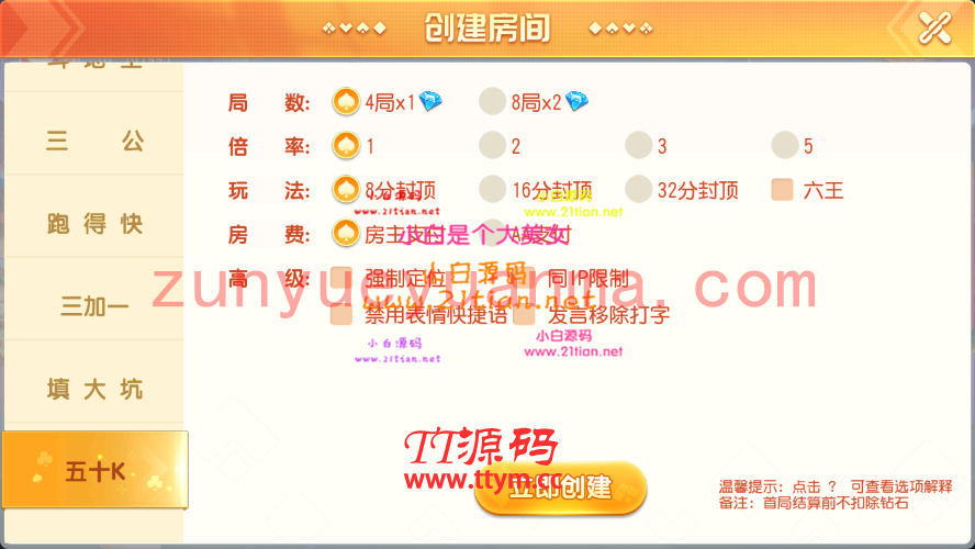 寰宇大联盟闲乐互娱无授权版本