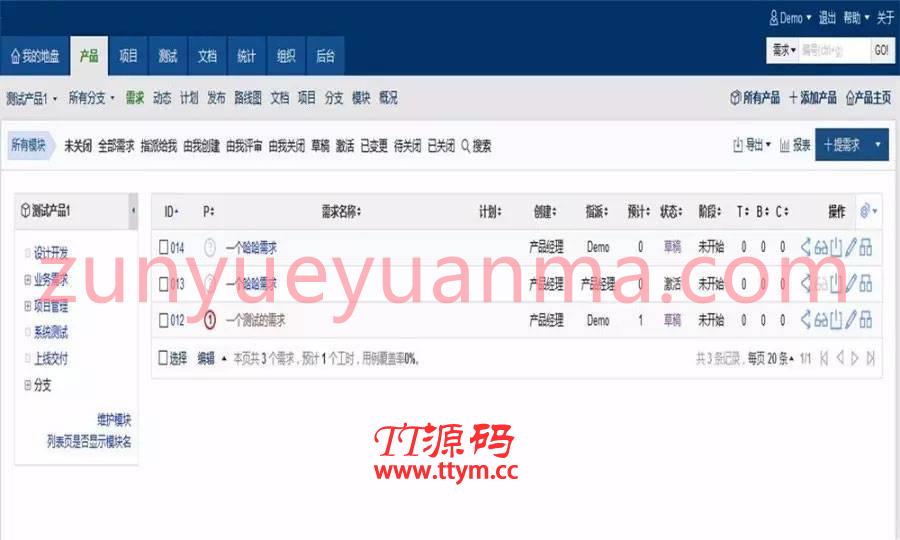 PHP项目管理进度跟进网站系统源码
