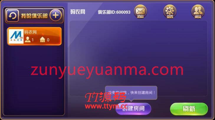 快乐牛牛完整源码+大黄牛+房卡组件最新6.0版本后台带点控
