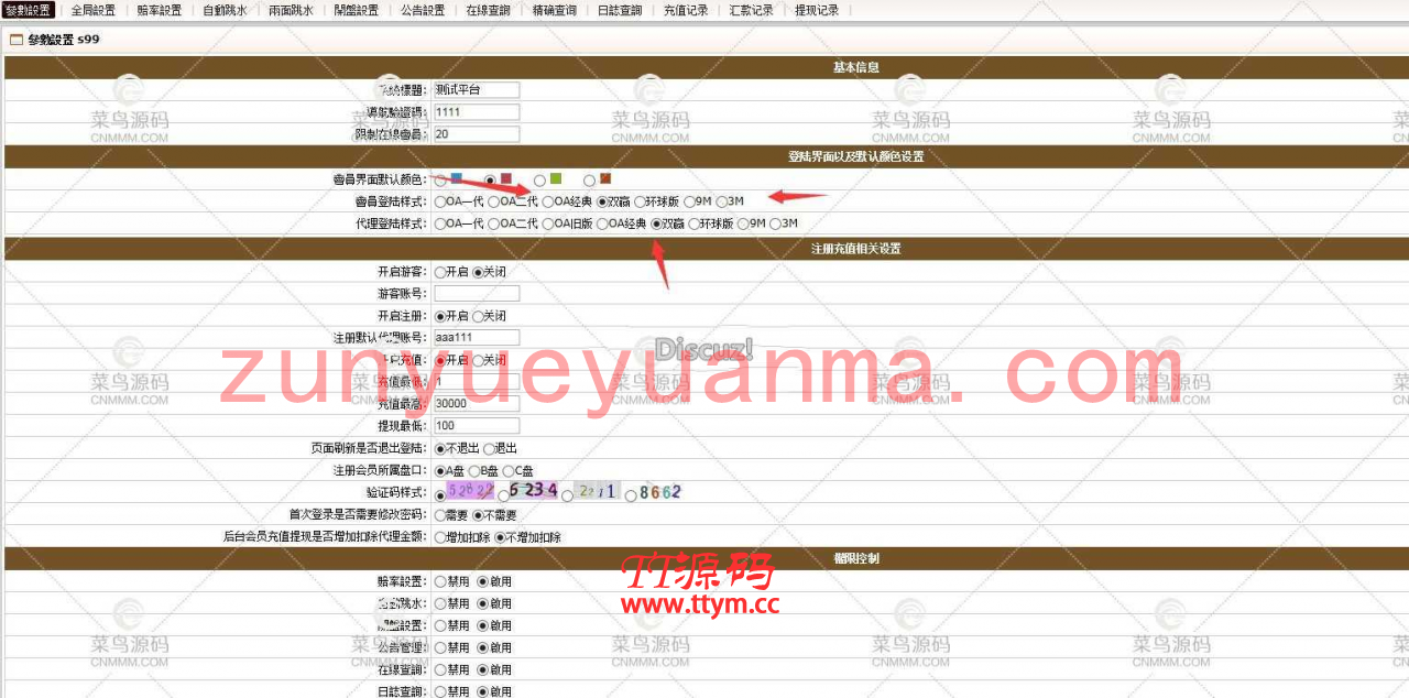 环球2020OA双面盘信用盘多菜种CP+完美数据+完美运营版本+多线路多页面