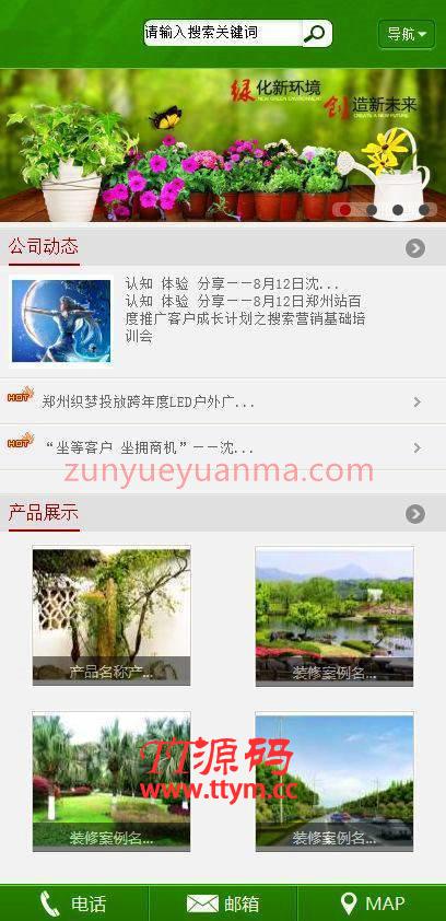 最新版织梦PC手机同步装修公司手机模板