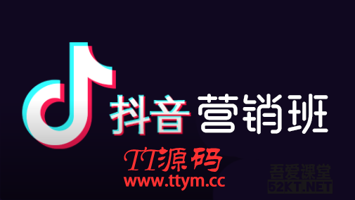 商梦抖音矩阵营销班完结