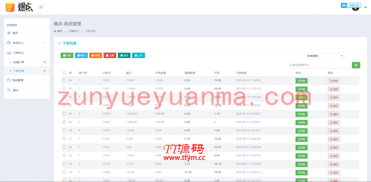 A915 【H5爆点】YL火箭逃跑刺激财富翻倍无授权+搭建视频教程[已对接特派支付+免公众号接口]
