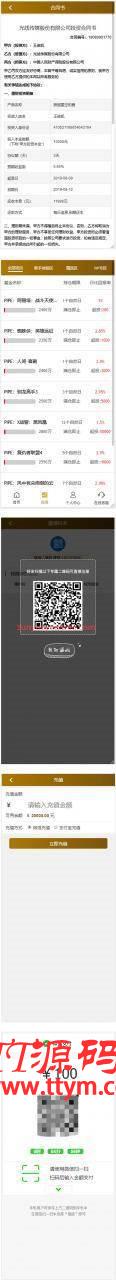 2020全新UI影视金融理财电影投资票房分红众筹系统源码 修复短信+免签支付+搭建教程