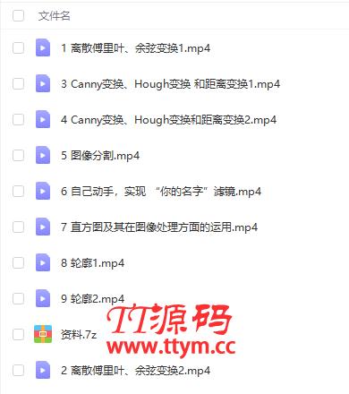 OpenCV+QT实战教学视频