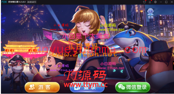 【独家分享】最新网狐旗舰打鱼乐电玩城+仿325UI+双端APP+完整数据库