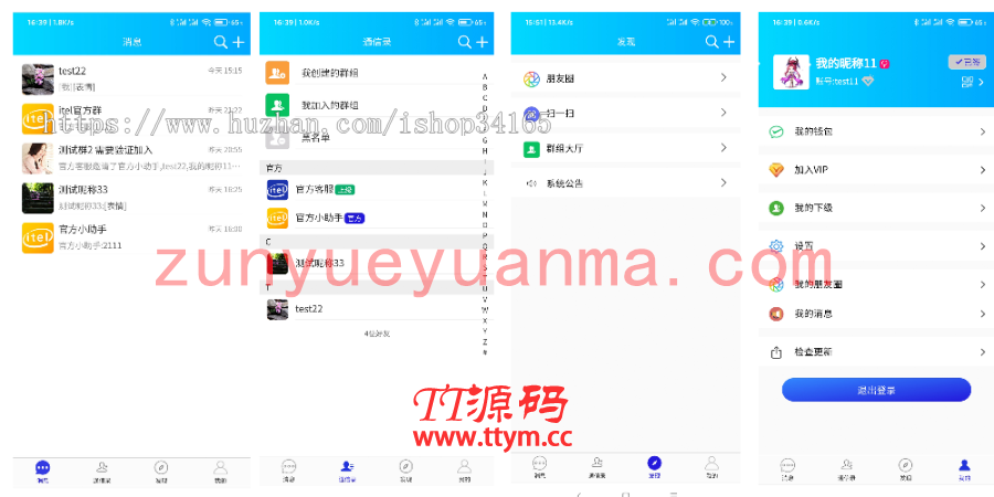 在线IM即时通讯聊天APP，社交APPPC/安卓/苹果APP/H5四合一源码，ios可上架