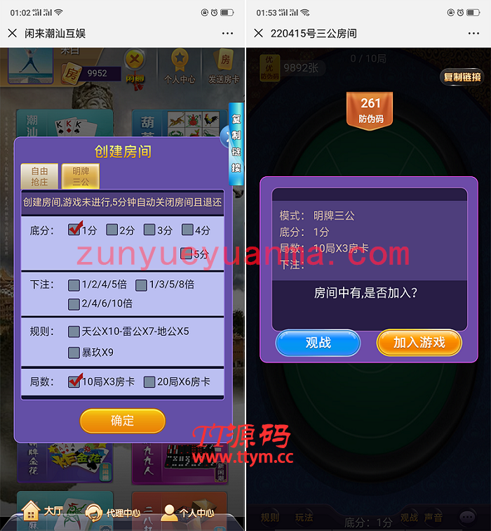 H5闲来潮汕互娱QP源码平台