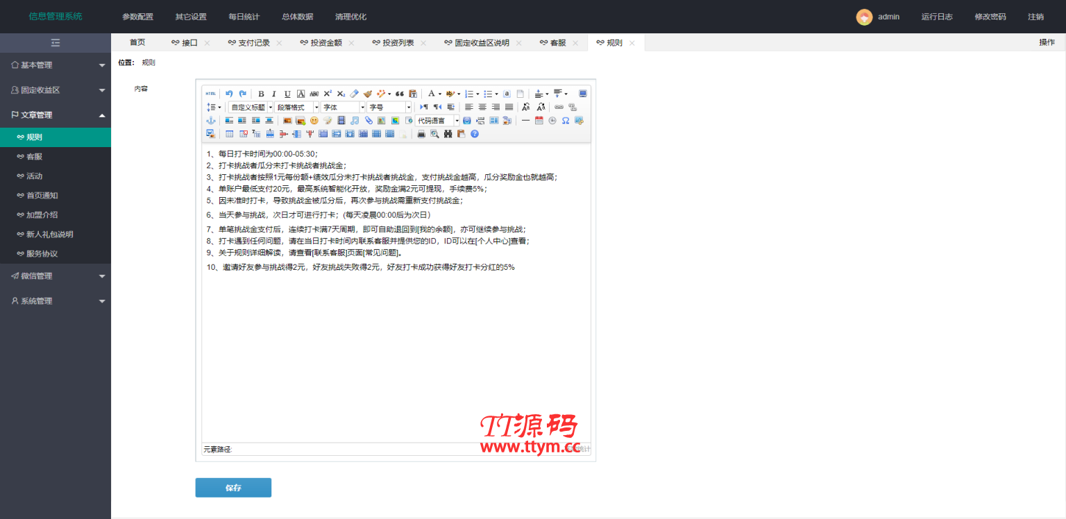 【打卡定制版】最新H5定制版早起打卡支付已接带完整搭建教程
