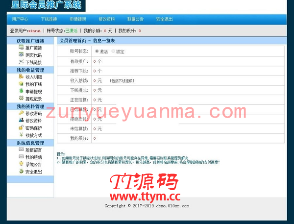 PHP全自动微信吸粉精品源码 广告链接推广吸粉神器