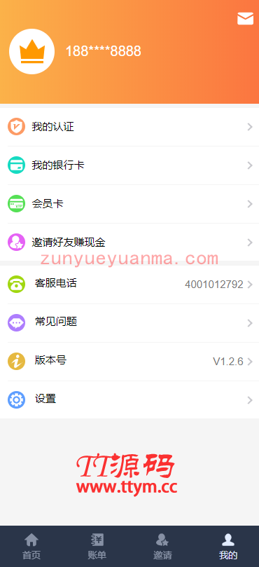 A685 【有钱花】小额借贷网站系统最新修复版[带会员卡+佣金等功能]