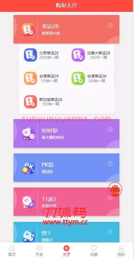 多种语言纯彩票盘源码,带机器人,独立代理,带微信登陆,40个彩种