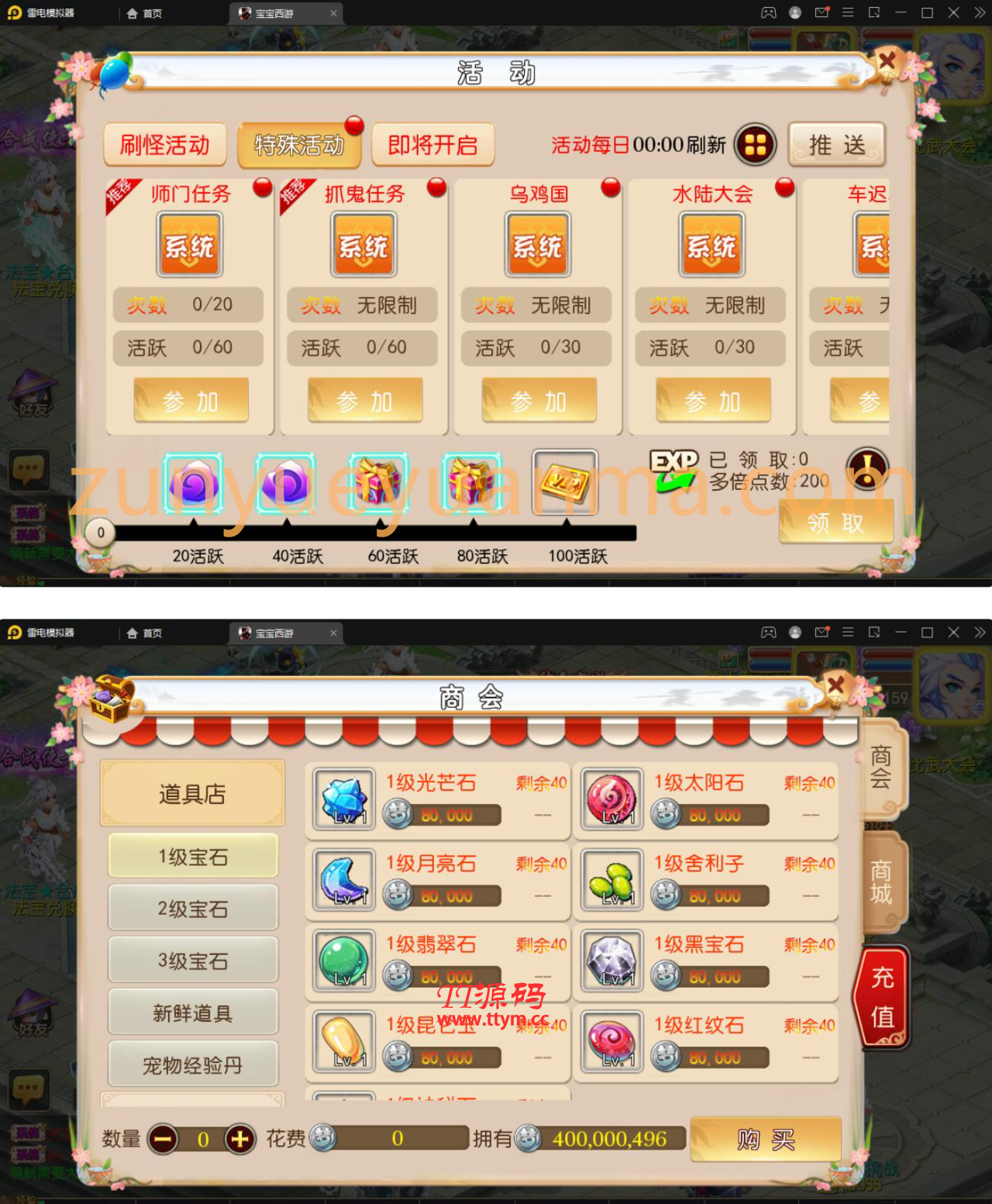 MT3换皮梦幻【宝宝西游】12月整理Linux手工服务端，GM后台，安卓苹果双端，视频教程