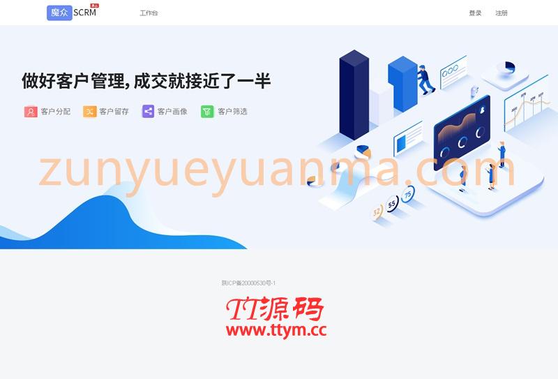 魔众SCRM私域运营平台v3.0.0一个一站式私域流量运营平台