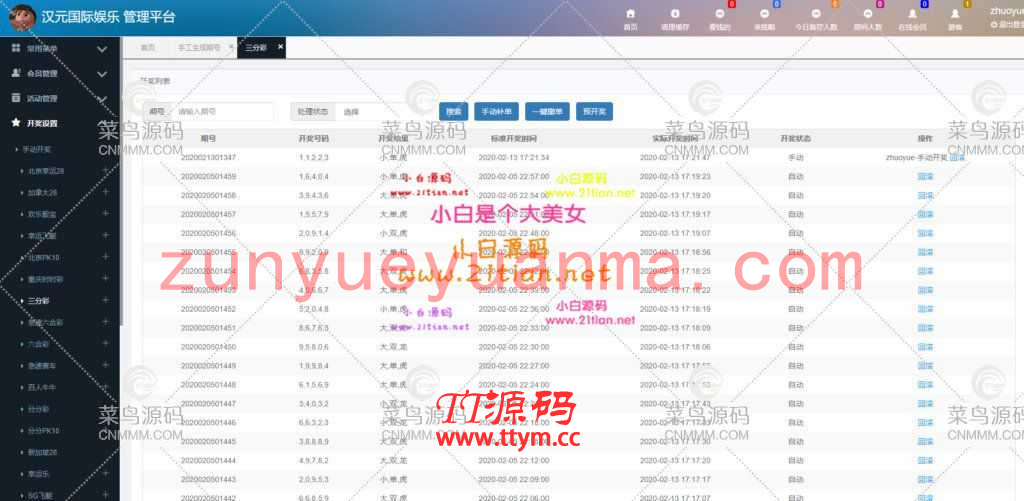 独家首发聚财GJ/金龙YL完整数据+Thinkphp框架
