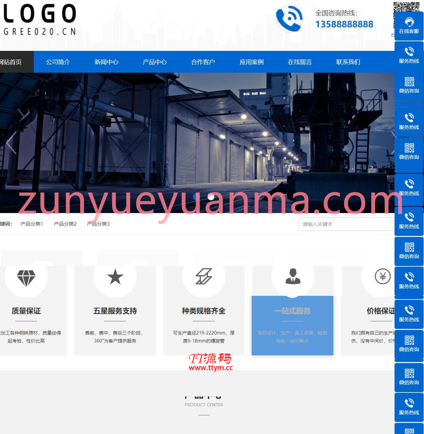 蓝色五金机械设备pbootcms企业网站模板 通用营销型网站源码下载
