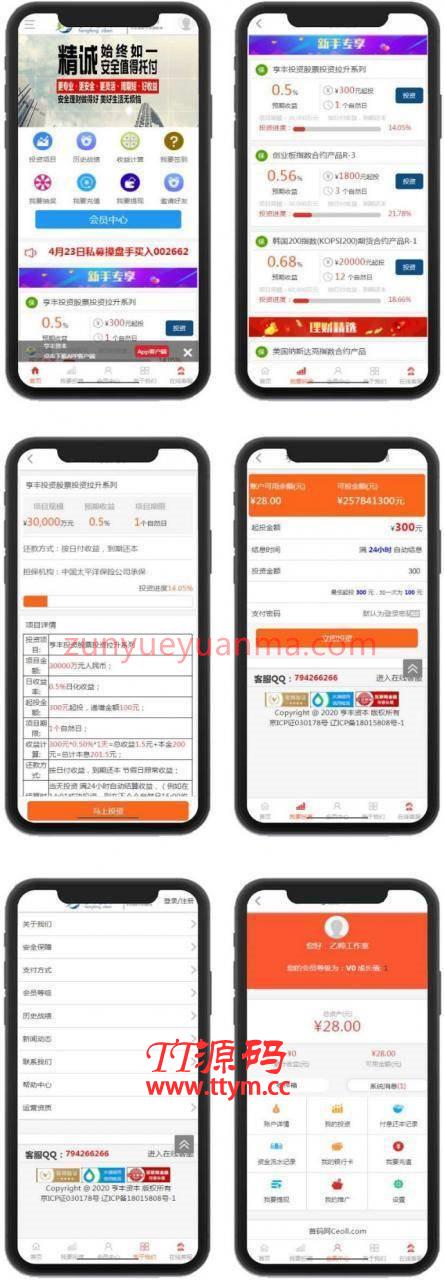 亨丰资本复利投资理财策略买股网站系统源码 支持WAP+封装APP